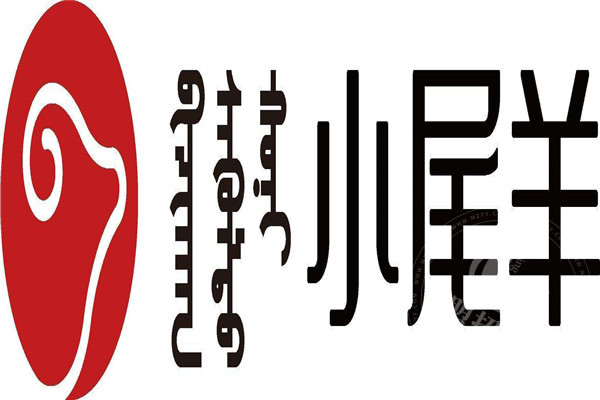 小尾羊火锅加盟费