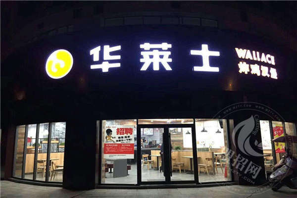华莱士是哪个国家的