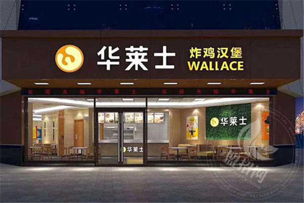 湖南华莱士加盟
