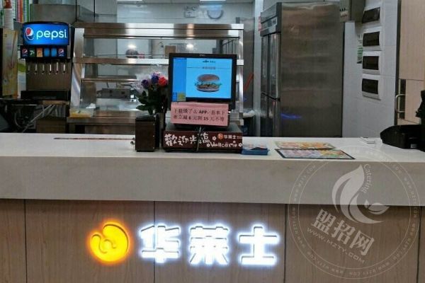 湖南华莱士加盟