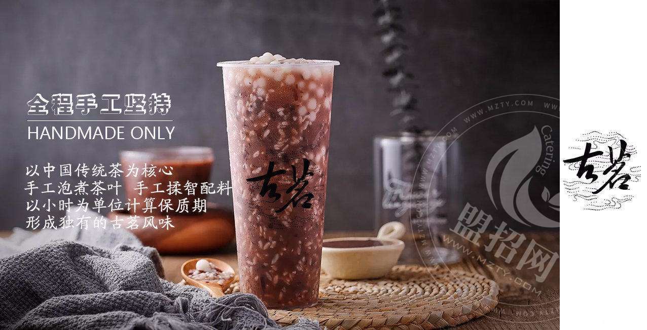 古茗奶茶加盟项目好吗