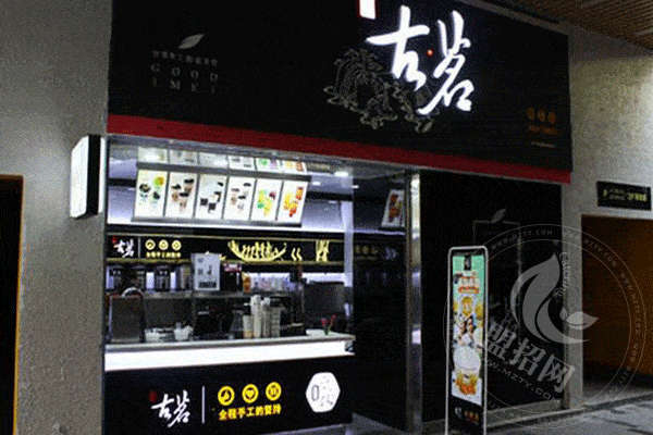 古茗奶茶官网