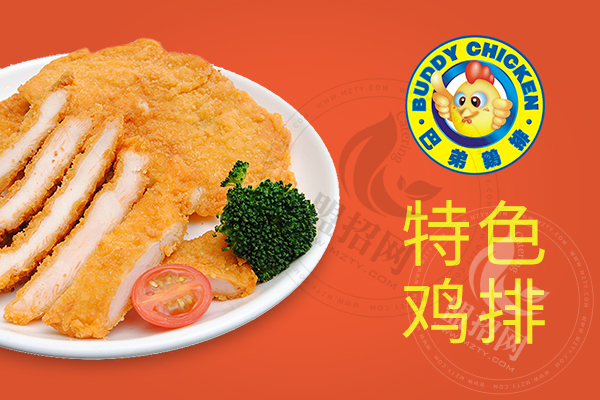 巴弟鸡排加盟优势