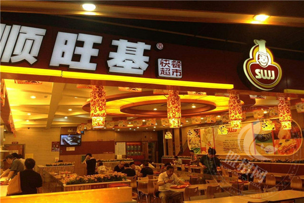 顺旺基快餐加盟如何宣传