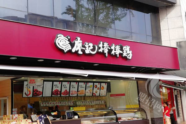 廖记棒棒鸡加盟费多少