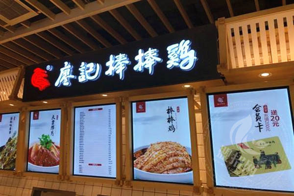 廖记棒棒鸡加盟费多少