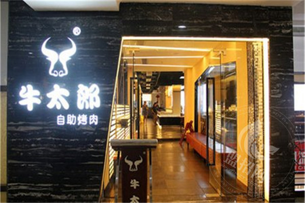 牛太郎自助烧烤加盟利润