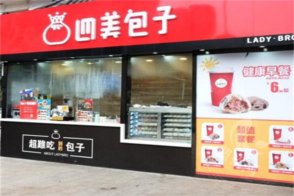 四美包子发展前景