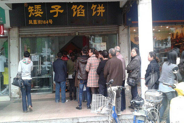 矮子馅饼一年能赚多少