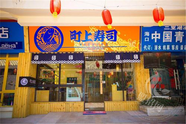 町上寿司加盟