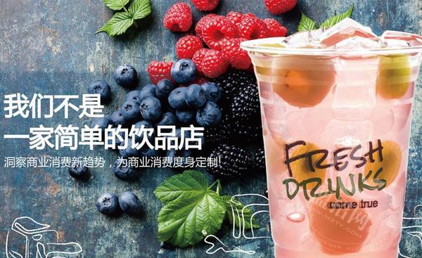 开一个鲜果时光多少钱