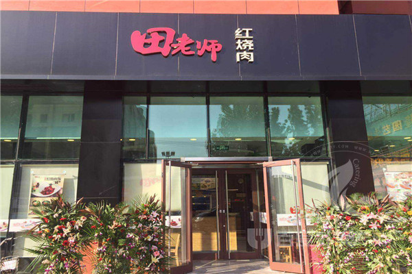 田老师红烧肉加盟赚钱吗