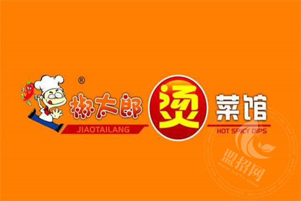椒太郎烫菜馆加盟怎样