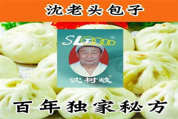 沈老头包子铺生意好吗