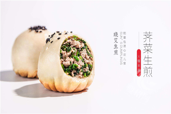 晓艾生煎总部在哪