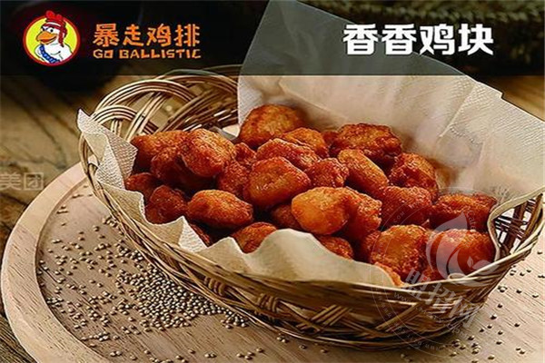 暴走鸡排