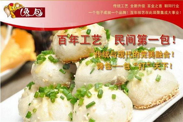 馋包包子加盟怎么样
