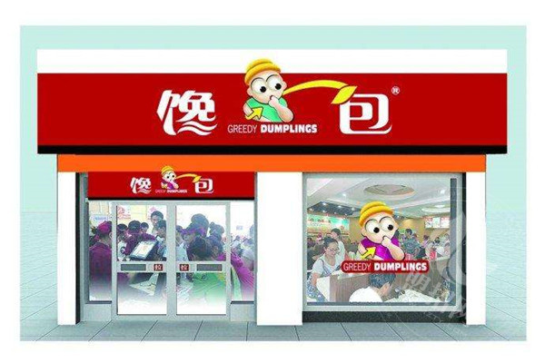 馋包包子加盟怎么样