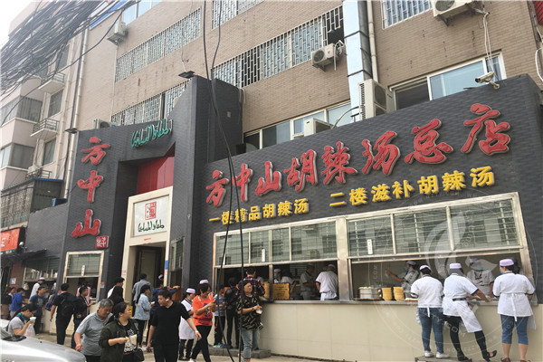 方中山胡辣汤为什么受欢迎