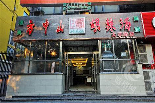 方中山胡辣汤利润如何