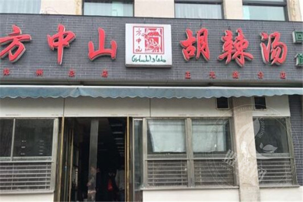 方中山胡辣汤一年利润