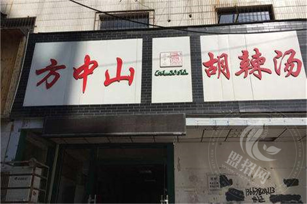 方中山胡辣汤店挣钱吗