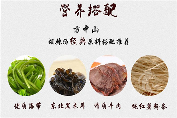 方中山胡辣汤一年利润