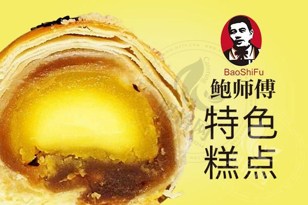 正宗鲍师傅怎么加盟