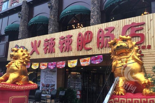 火辣辣肥肠有多少店