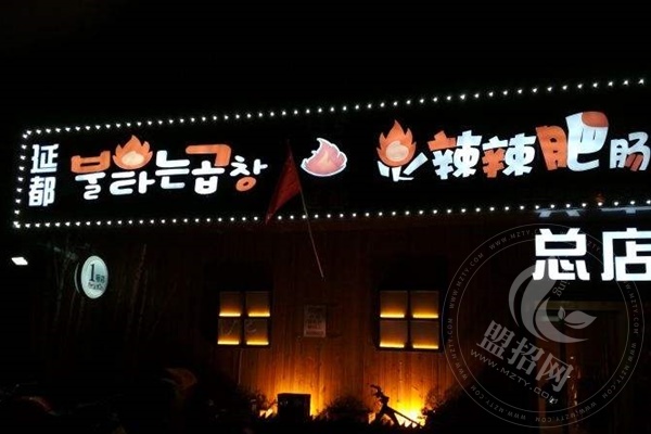 火辣辣肥肠有多少店