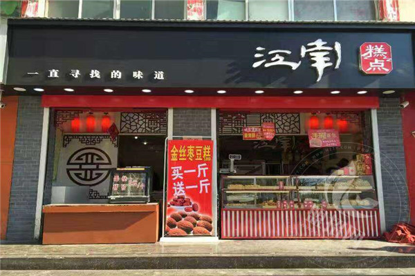 江南糕点是哪里的