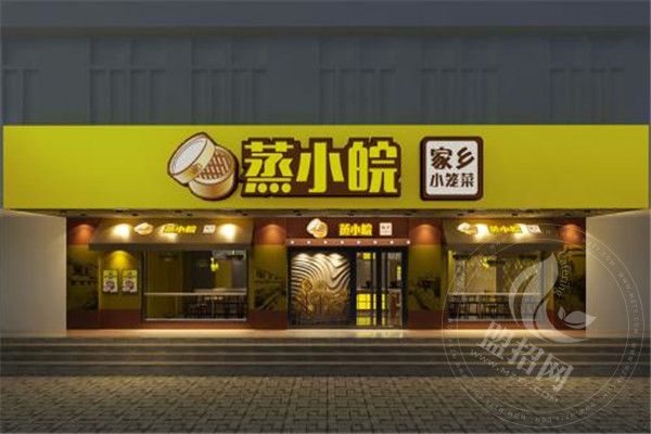 蒸小皖有什么优点