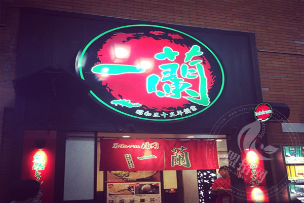 一兰拉面加盟优势