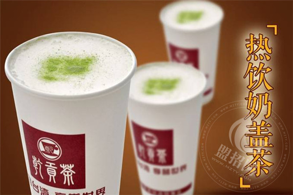 乾贡茶加盟