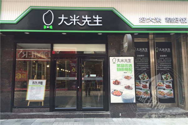 大米先生快餐加盟