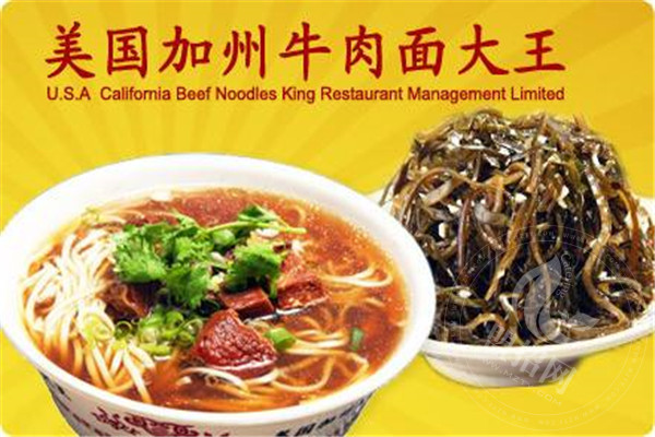 美国加州牛肉面大王加盟总部