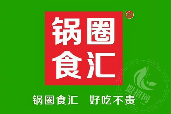加盟锅圈食汇利润多少