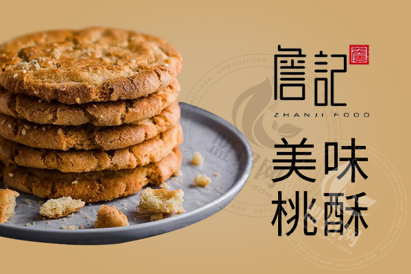 詹记总部