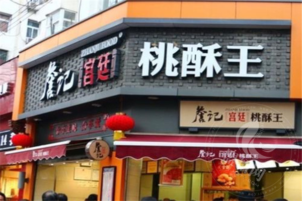 詹记总部
