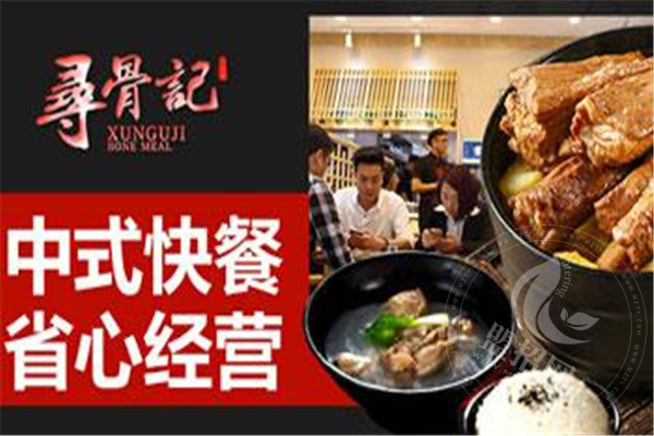 寻骨记酱骨饭加盟