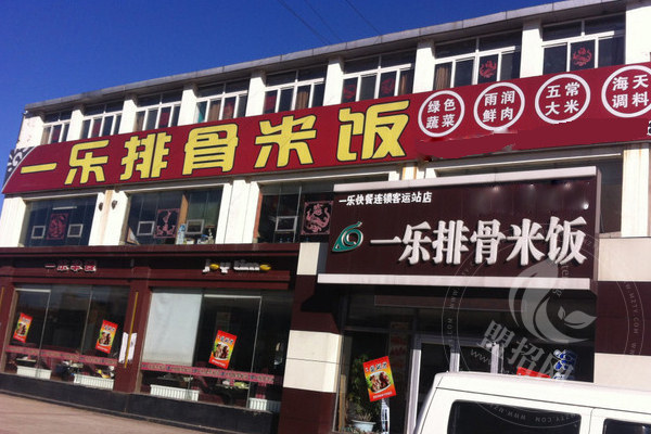 一乐排骨米饭加盟