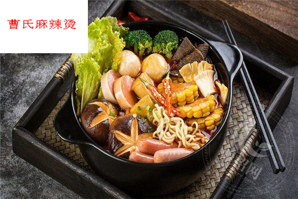 曹氏麻辣烫好吃吗