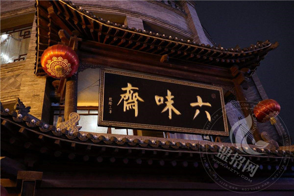 六味斋为什么没人加盟