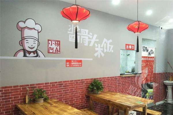 小杨阿森酱骨头
