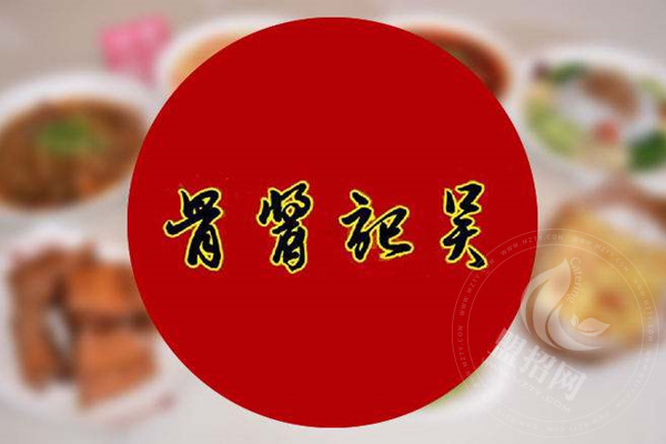 吴记酱骨加盟优势