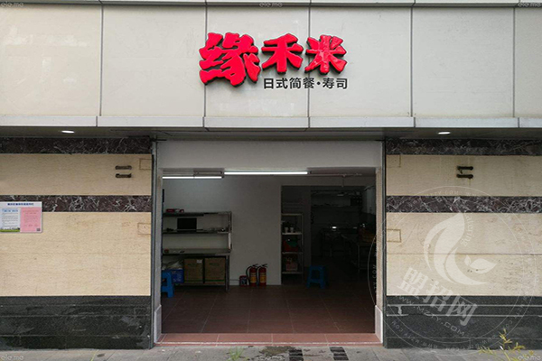 缘禾米日式简餐寿司怎么样