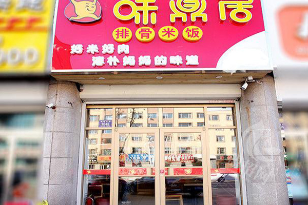 味鼎居排骨米饭加盟费多少钱