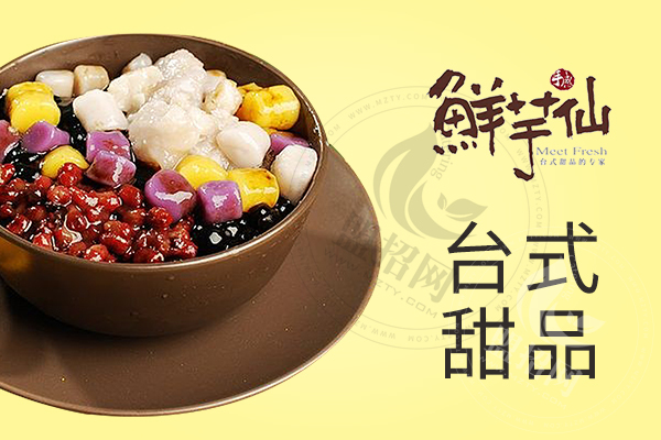 鲜芋仙为什么大批量倒闭