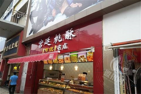 宫廷桃酥加盟骗局
