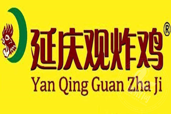 延庆观炸鸡